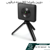 دوربین مداربسته پانوراما 360 درجه شیائومی