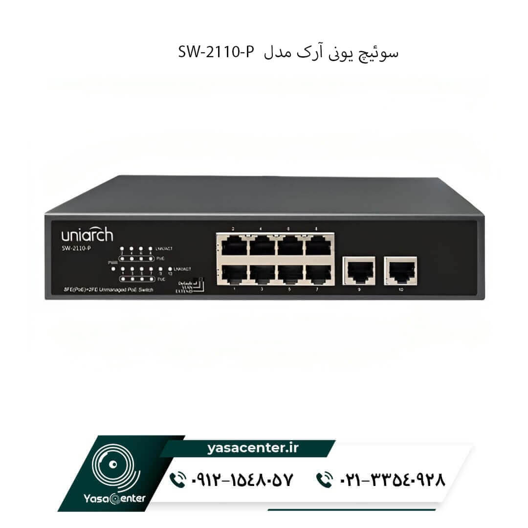 سوئیچ یونی آرک مدل SW-2110-P