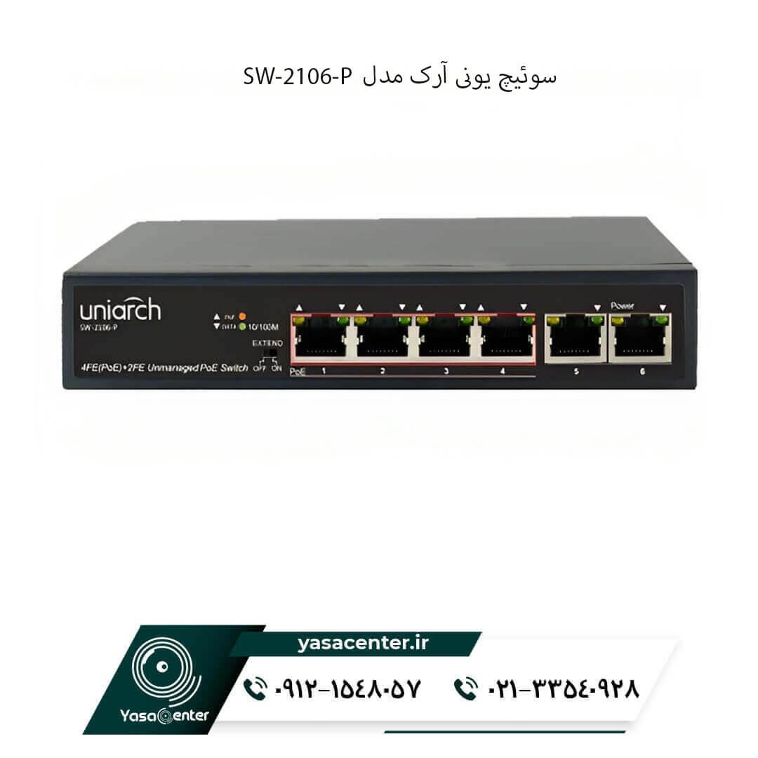 سوئیچ یونی آرک مدل SW-2106-P