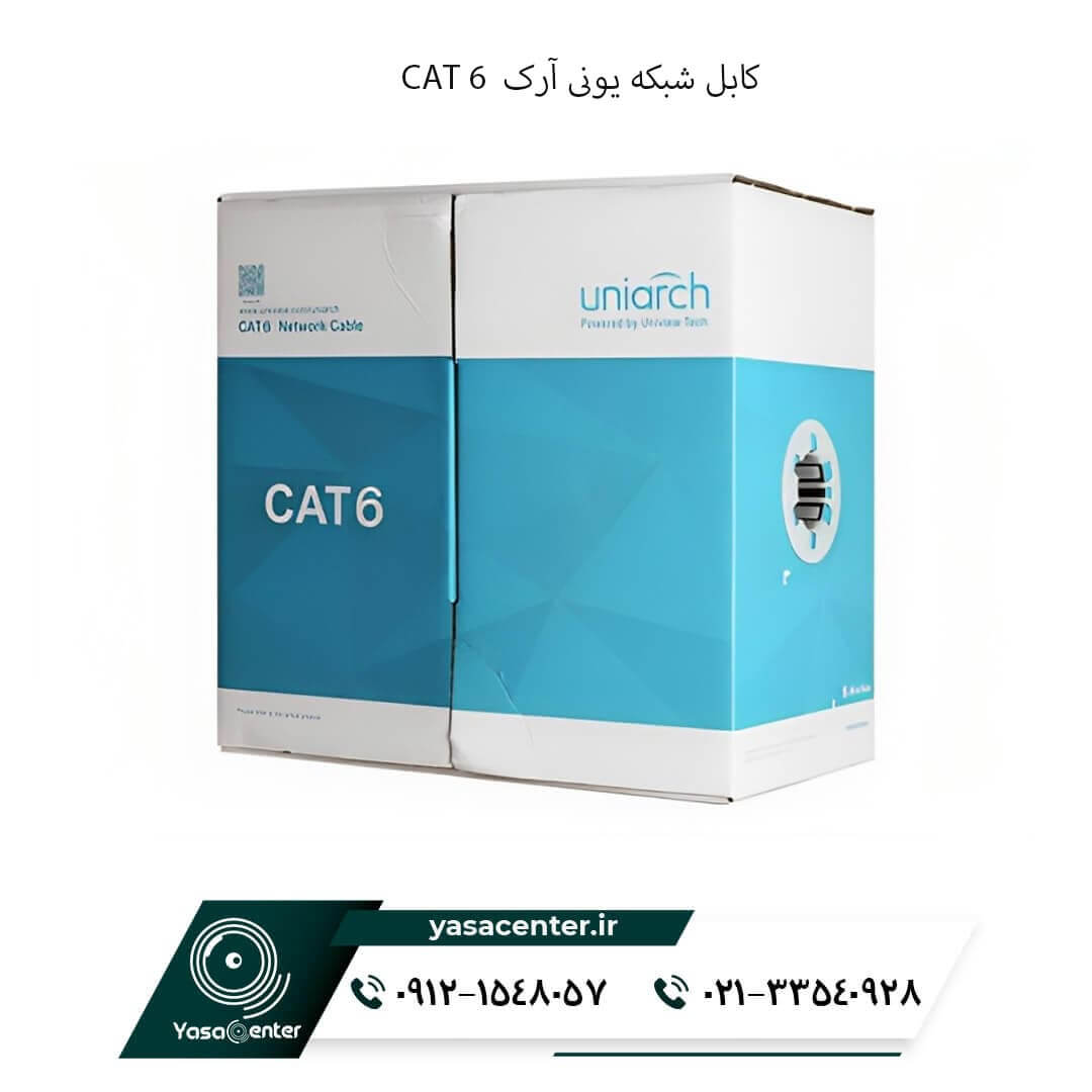 کابل شبکه CAT 6 یونی آرک