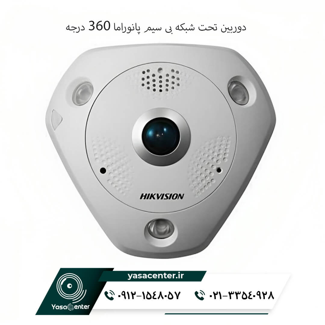 قیمت دوربین مداربسته تحت شبکه بی سیم پانوراما 360 درجه