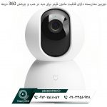 دوربین مداربسته دارای قابلیت مادون قرمز برای دید در شب و چرخش 360 درجه