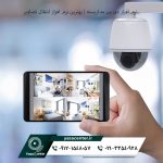 نرم افزار دوربین مداربسته