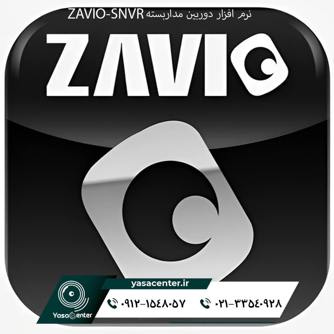 نرم افزار دوربین مداربسته ZAVIO-SNVR