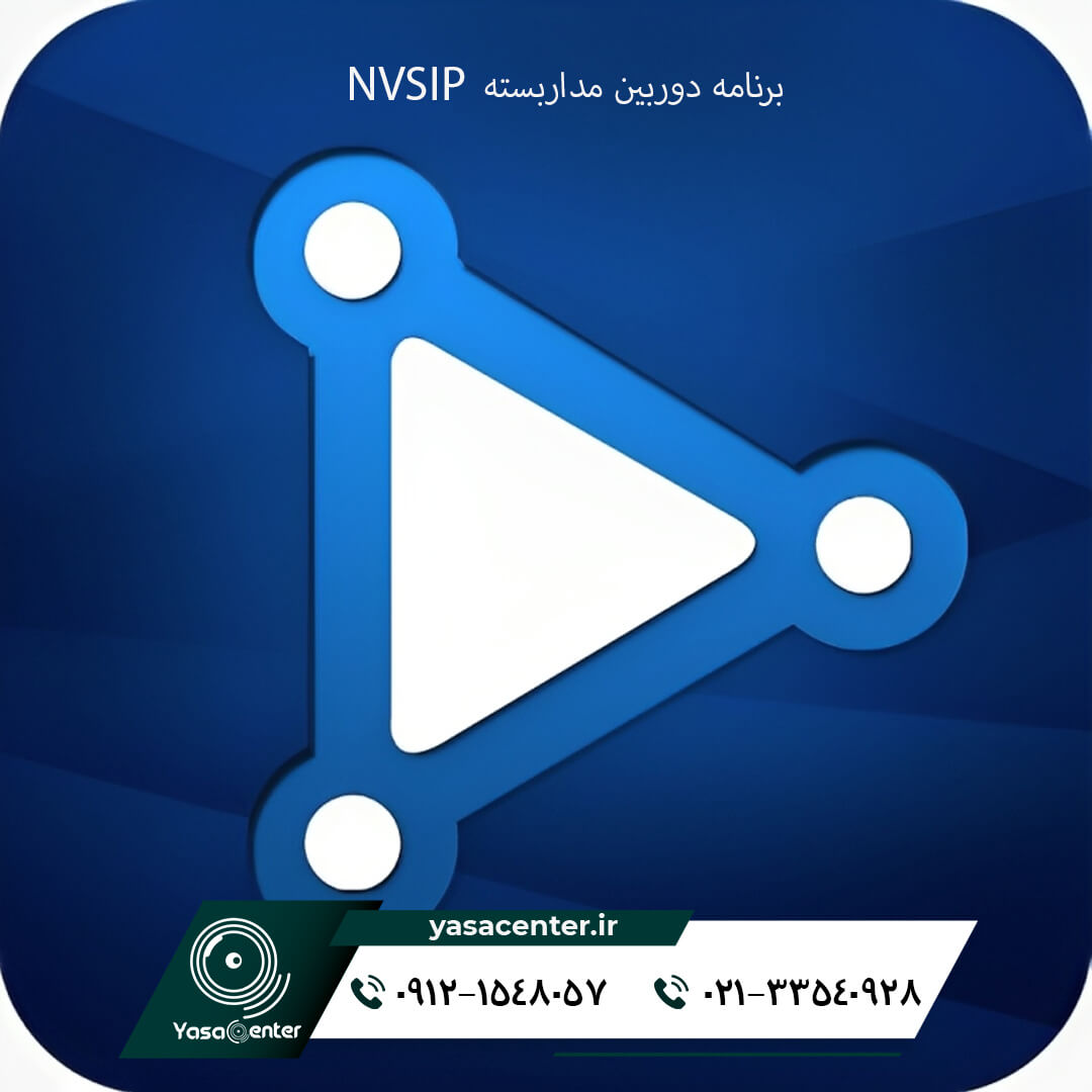 برنامه دوربین مداربسته NVSIP