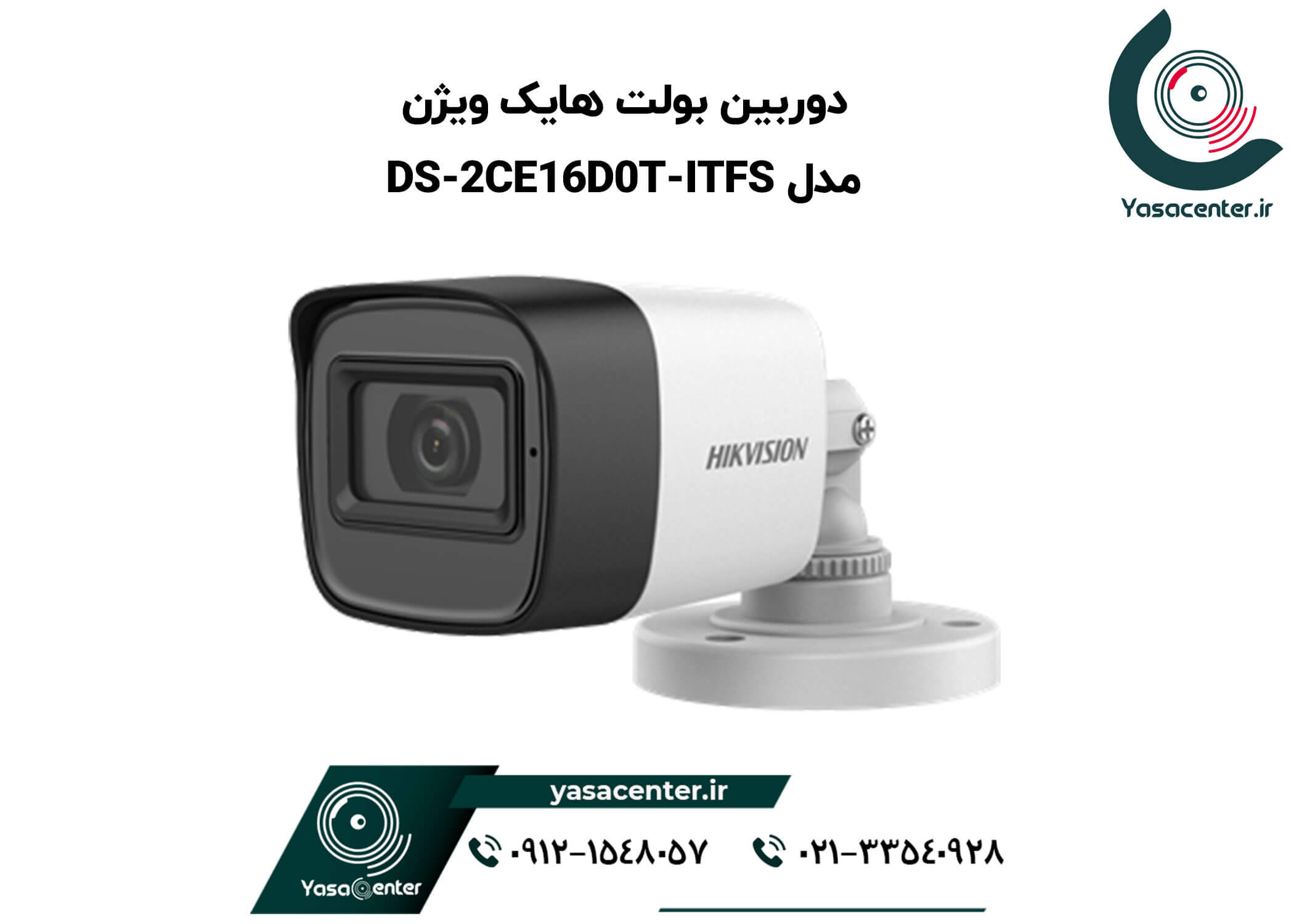 دوربین بولت هایک ویژن مدل DS-2CE16D0T-ITFS