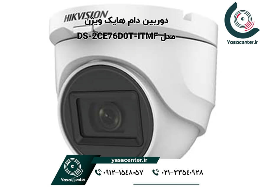 دوربین دام هایک ویژن مدل DS-2CE76D0T-ITMF