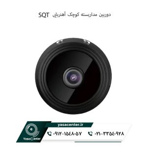  دوربین مداربسته کوچک آهنربایی SQT