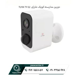  دوربین مداربسته کوچک شارژی TUYA TY-S2