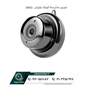  دوربین مداربسته کوچک وایرلس GM25