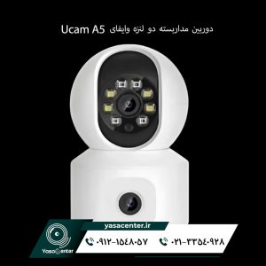  دوربین مداربسته دو لنزه وایفای Ucam A5