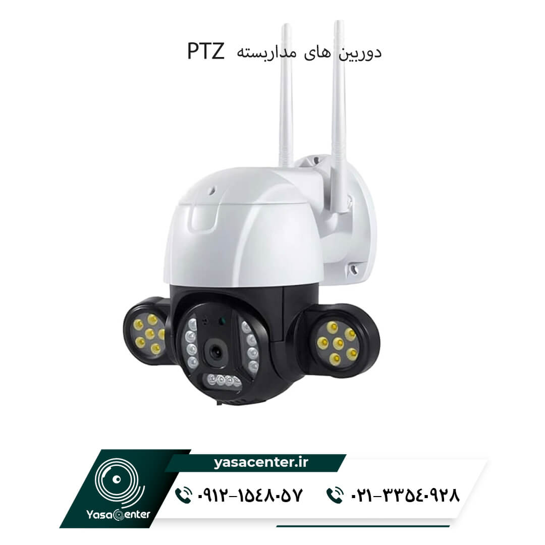 دوربین مداربسته PTZ