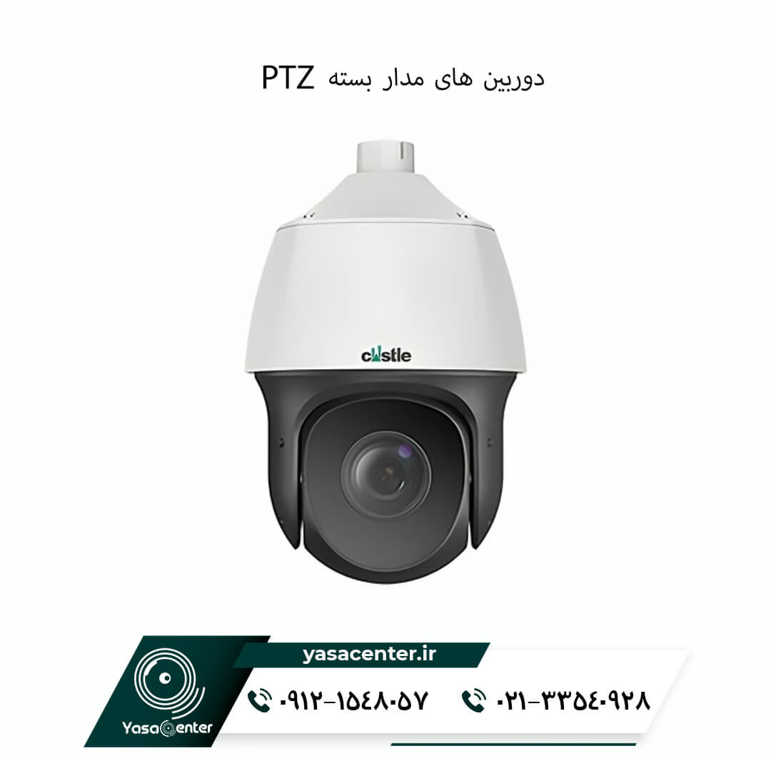 نصب دوربین مدار بسته PTZ در میدان خراسان تهران